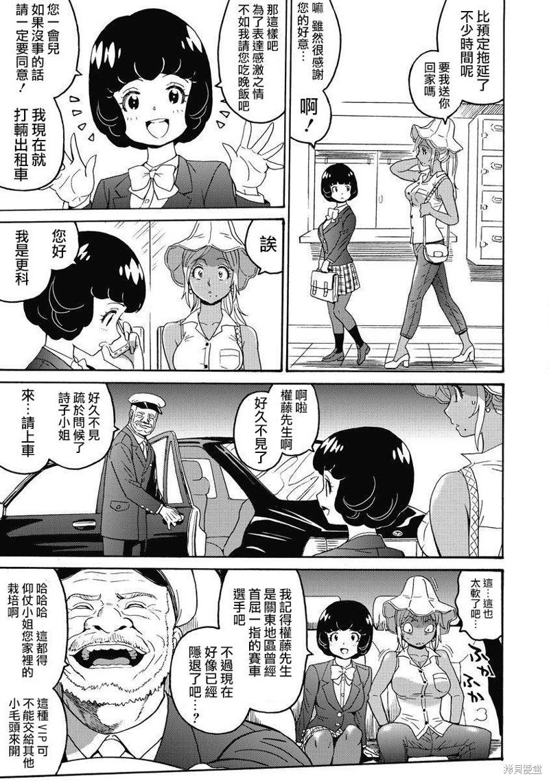 第13话