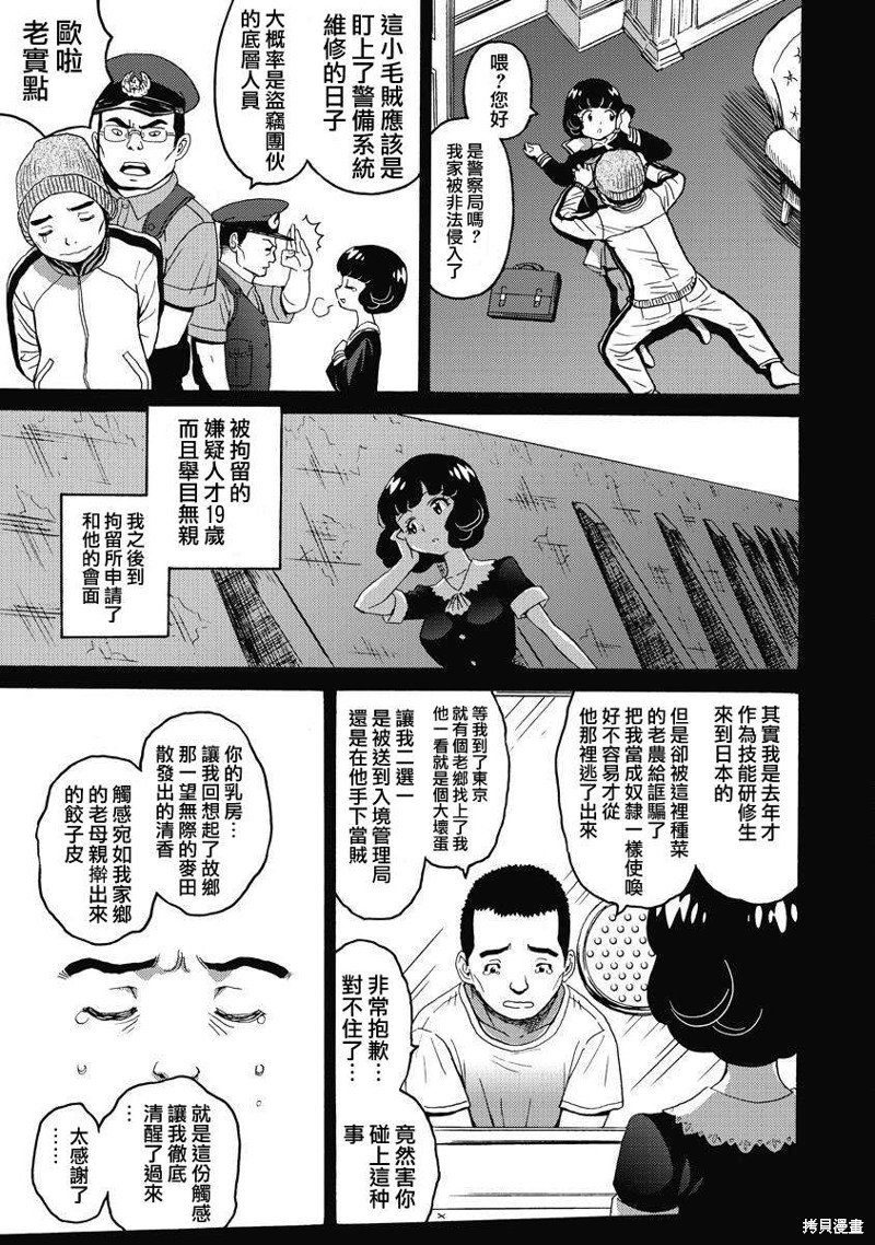 第13话