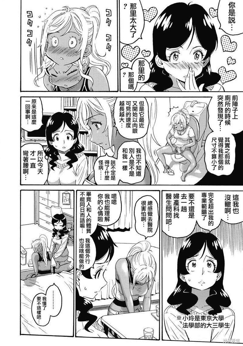 第14话