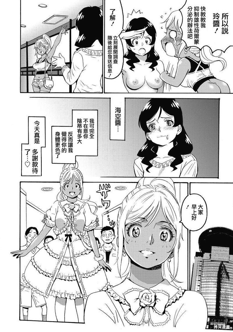 第14话