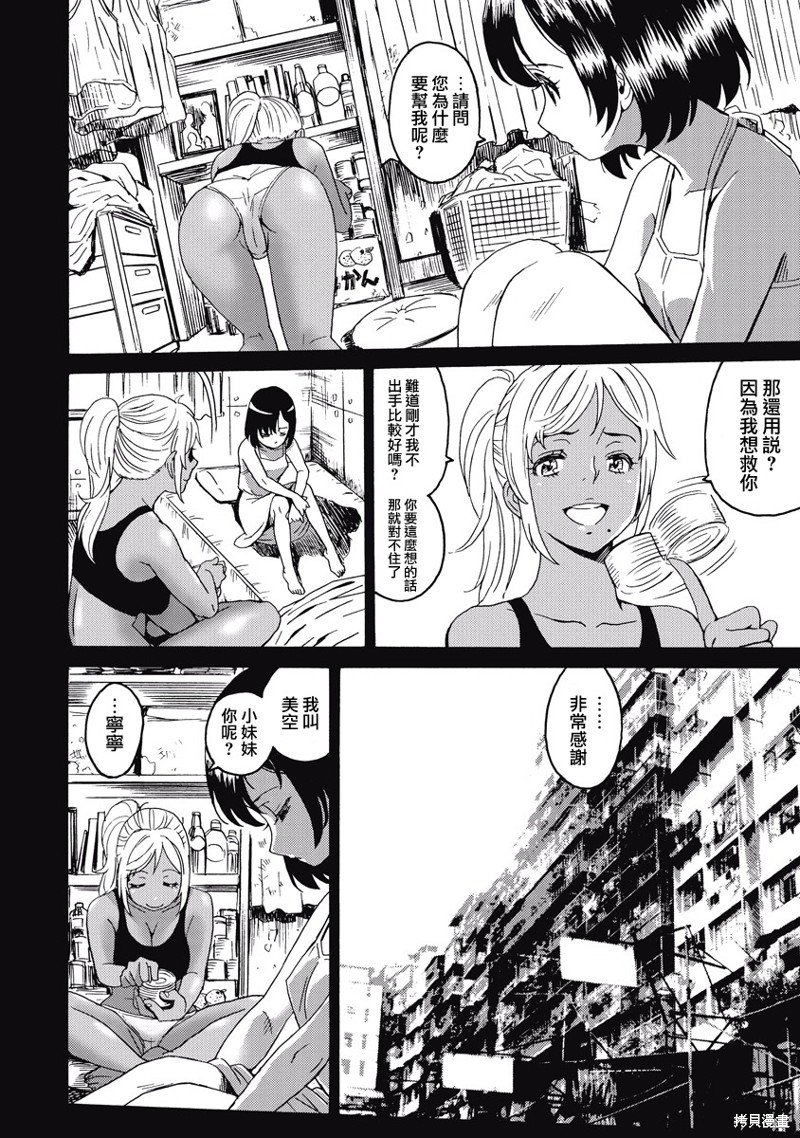 第16话