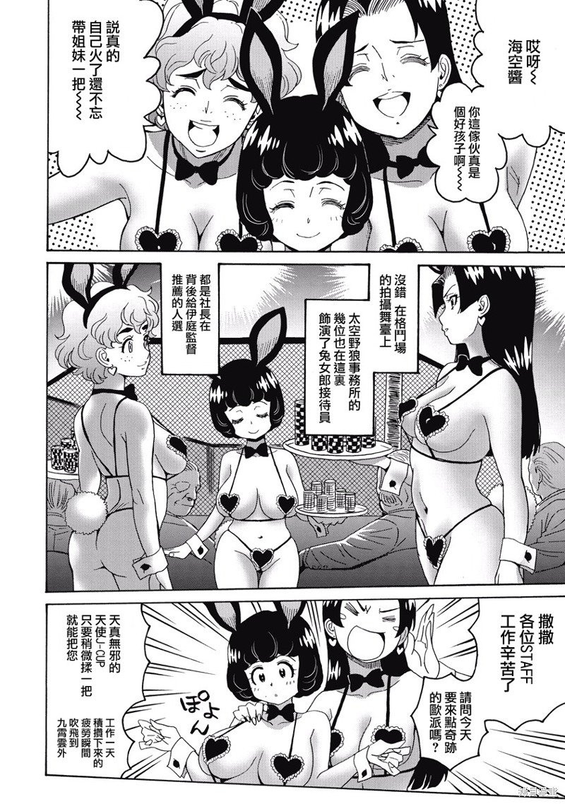 第16话