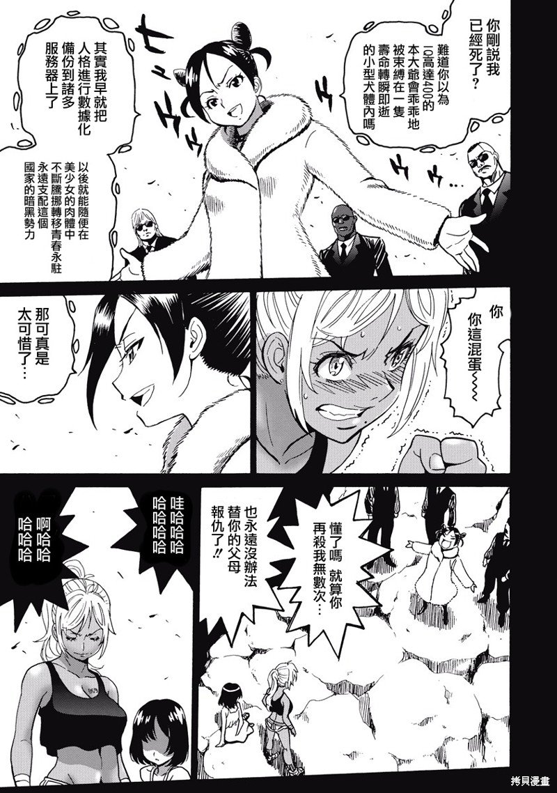 第17话