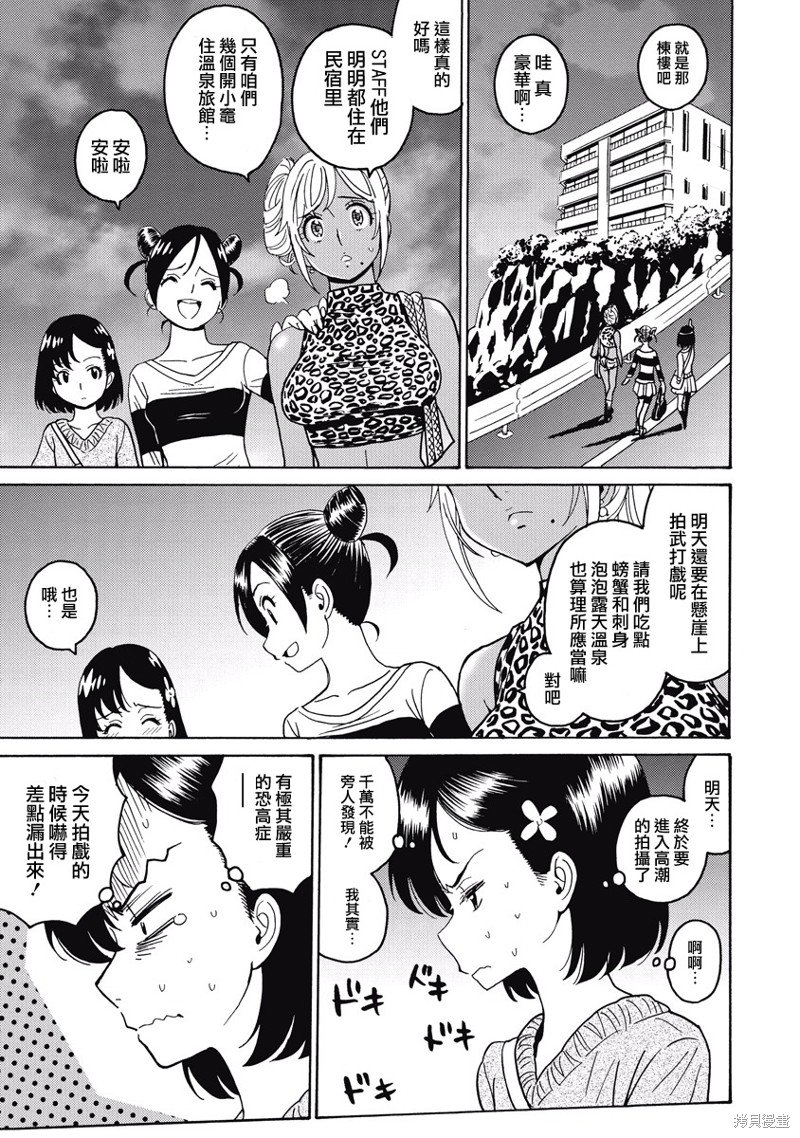 第17话