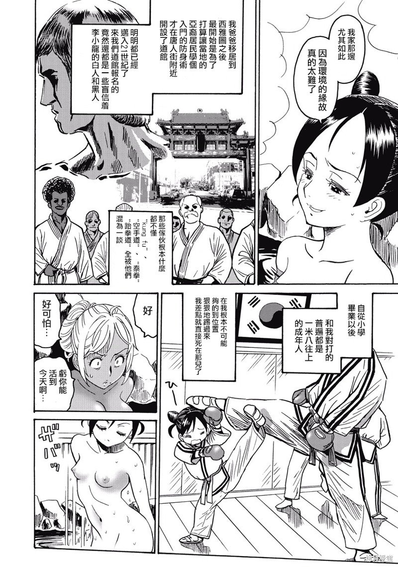 第17话