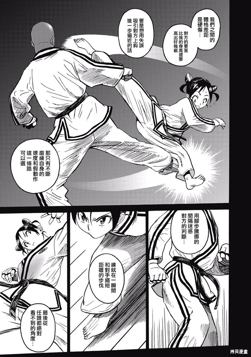 第17话