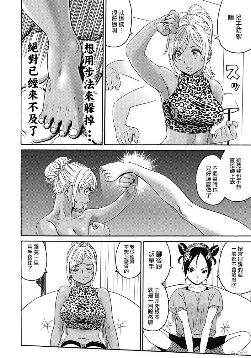 第18话