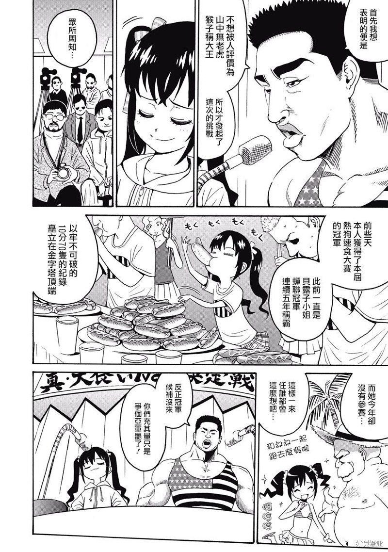 第20话