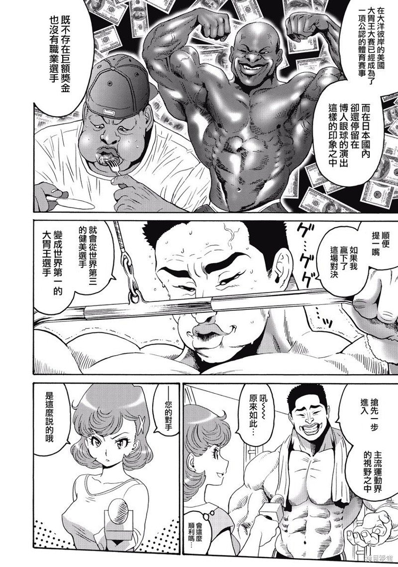 第20话