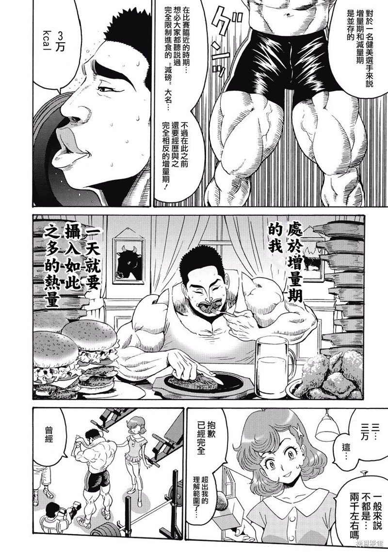 第20话