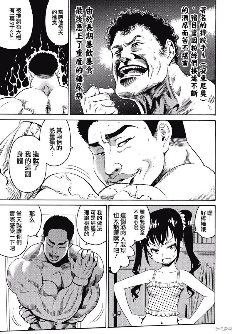 第20话