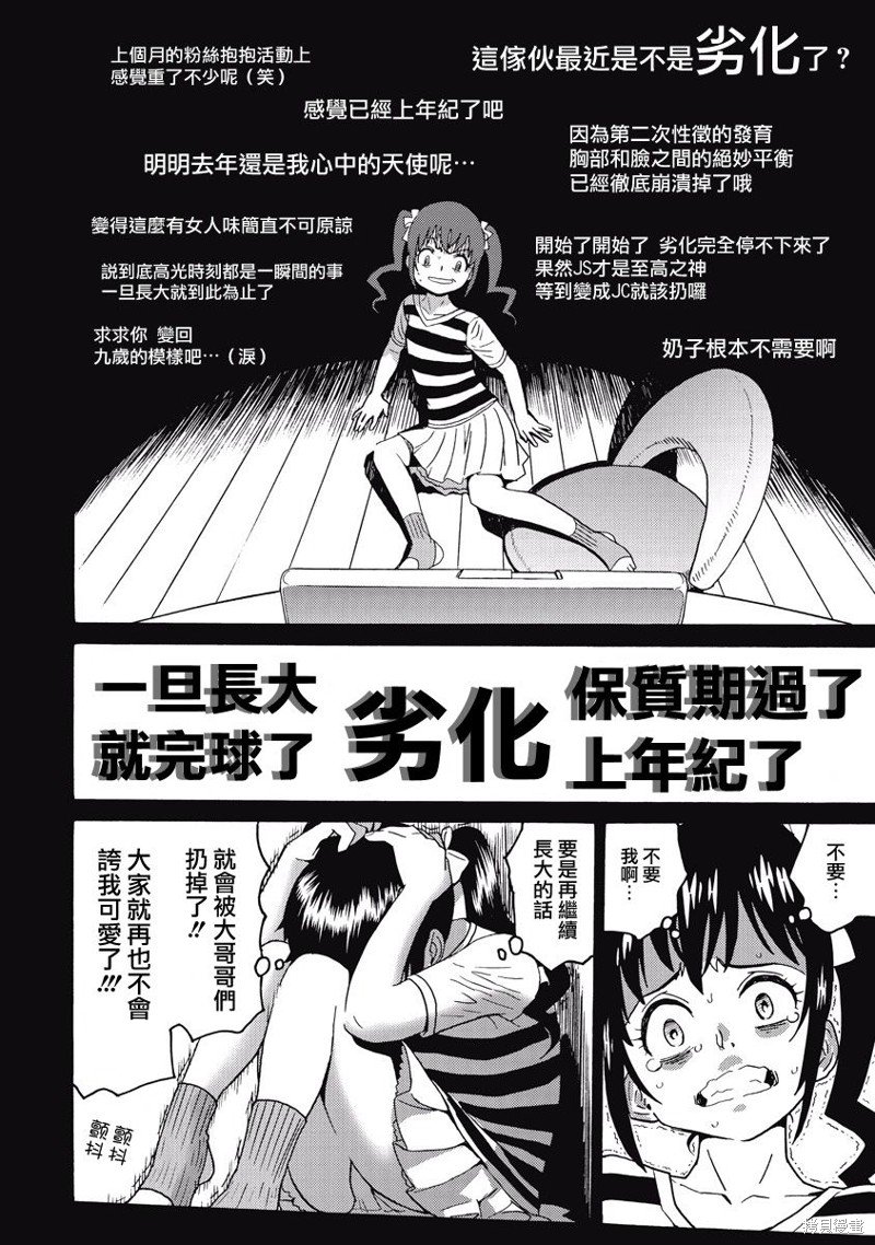 第20话