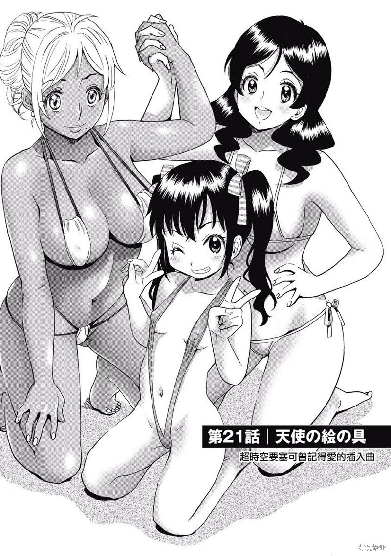 第21话