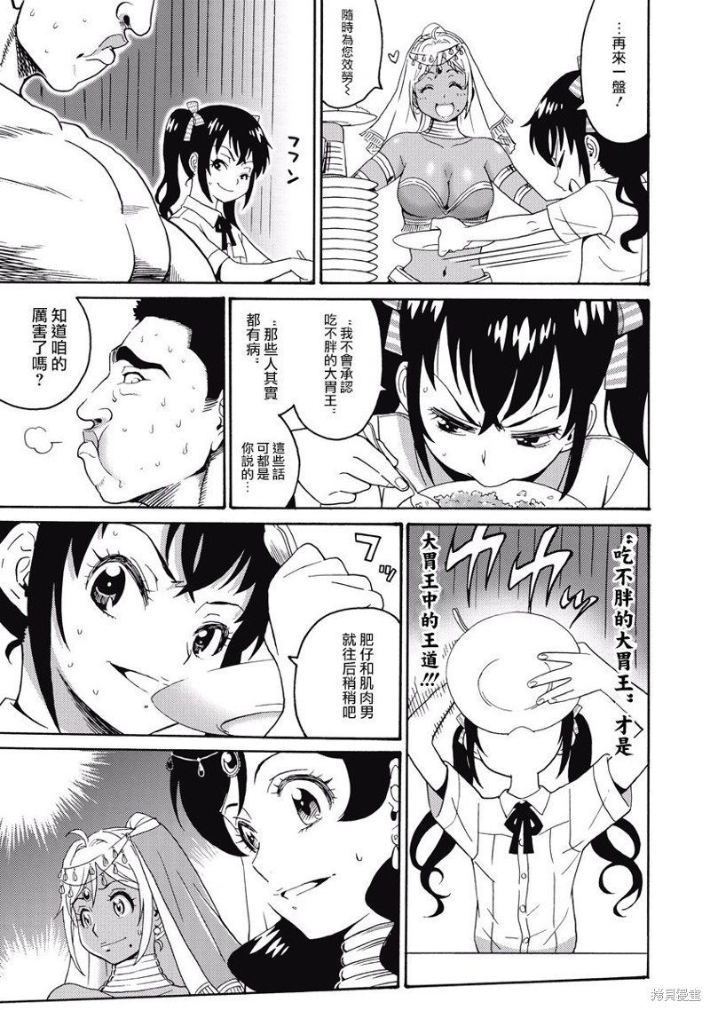 第21话