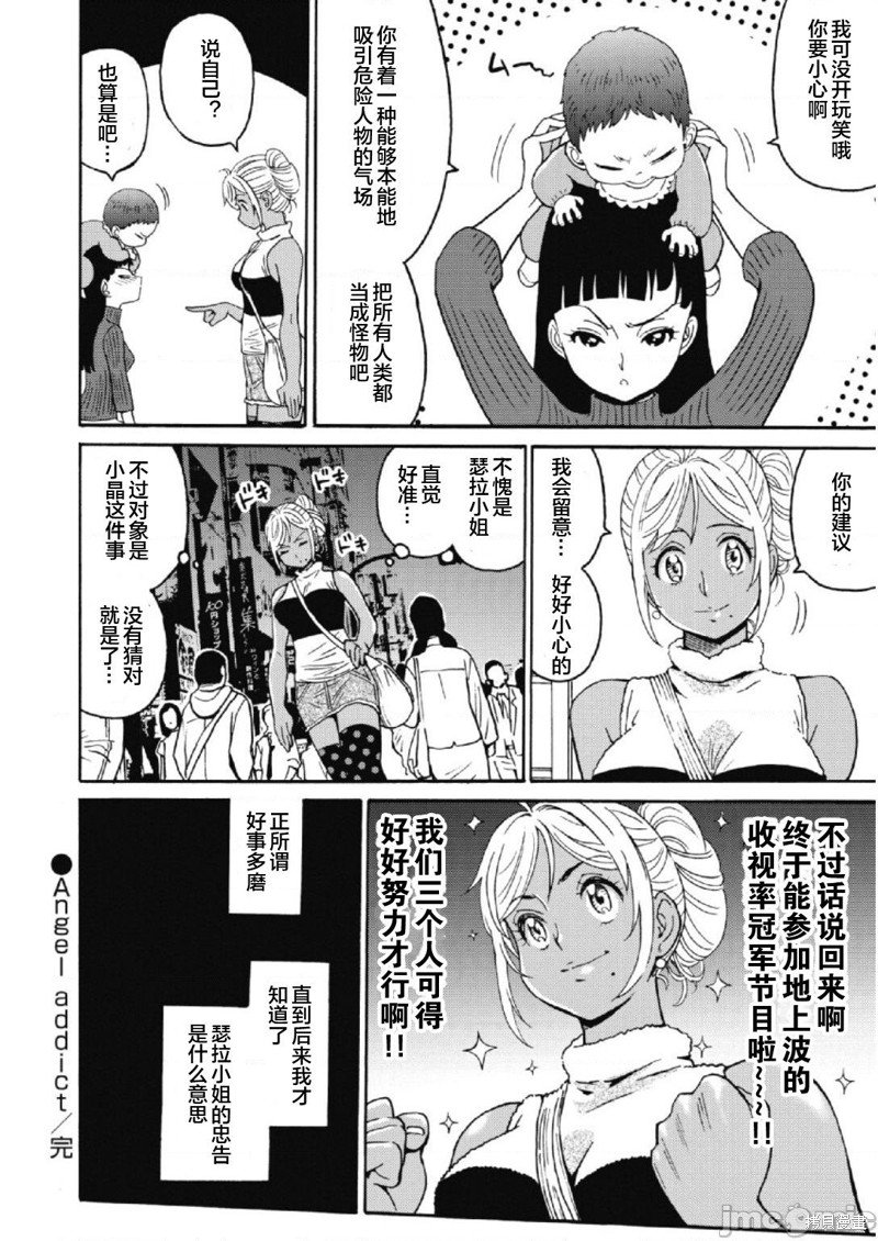 第22话