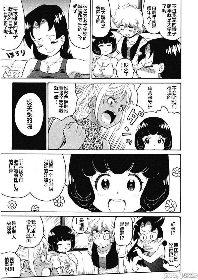 第23话