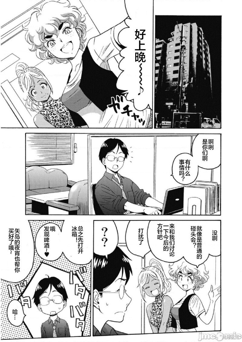 第23话