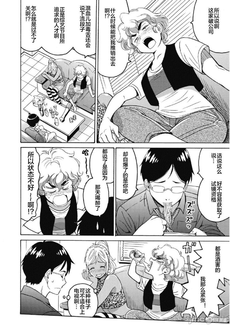 第23话