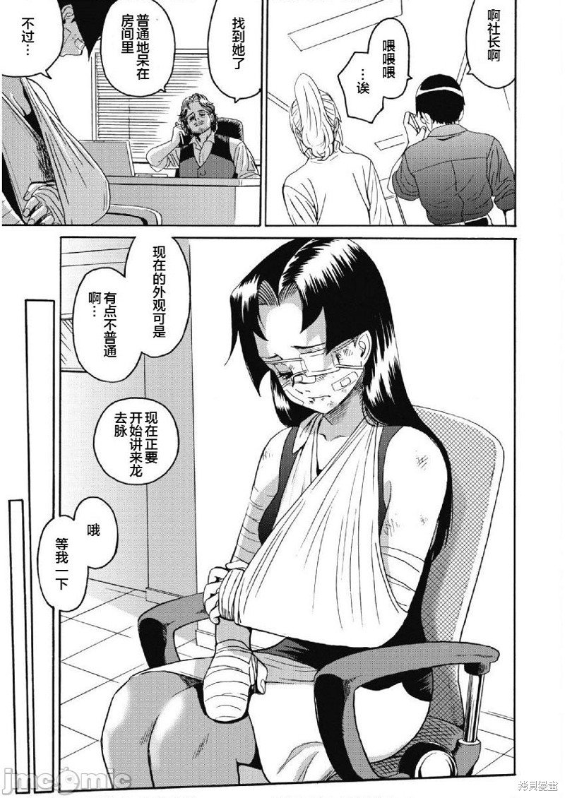 第24话
