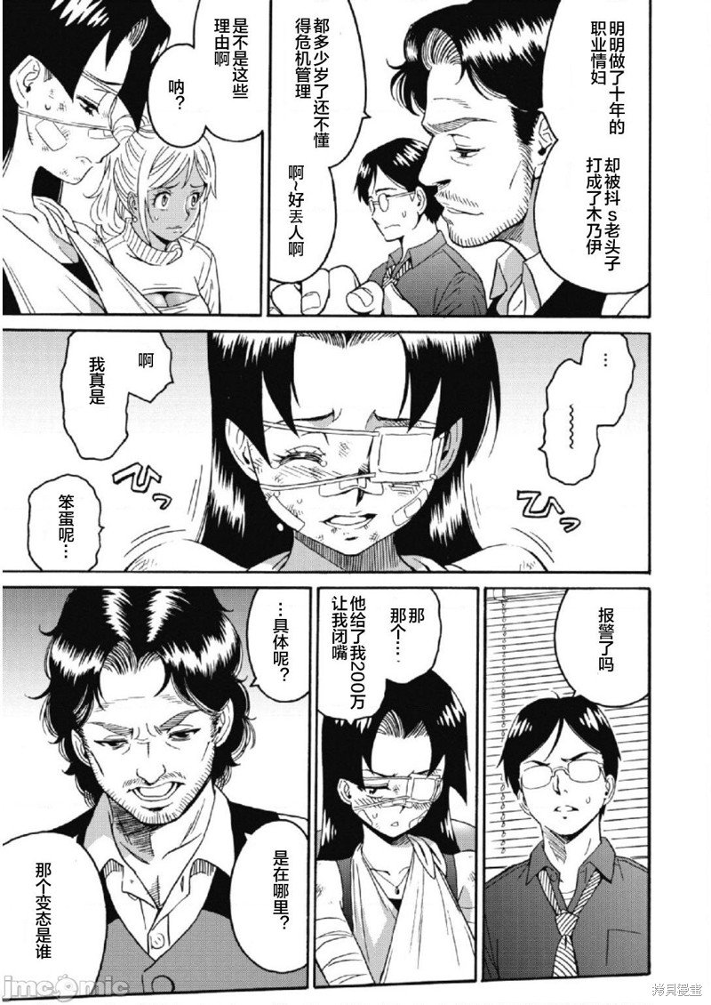 第24话