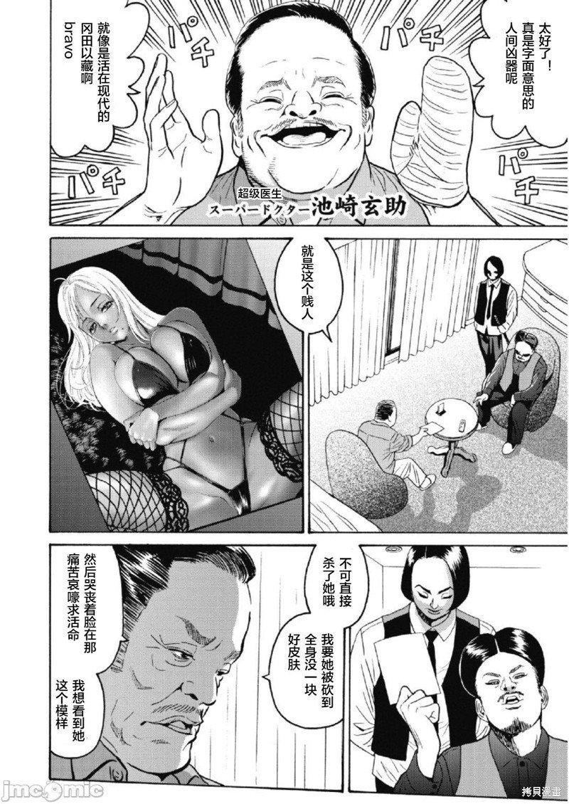 第25话