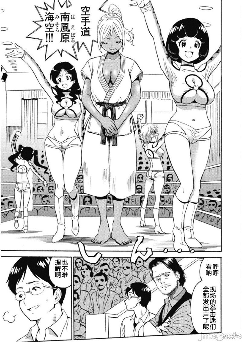 第26话