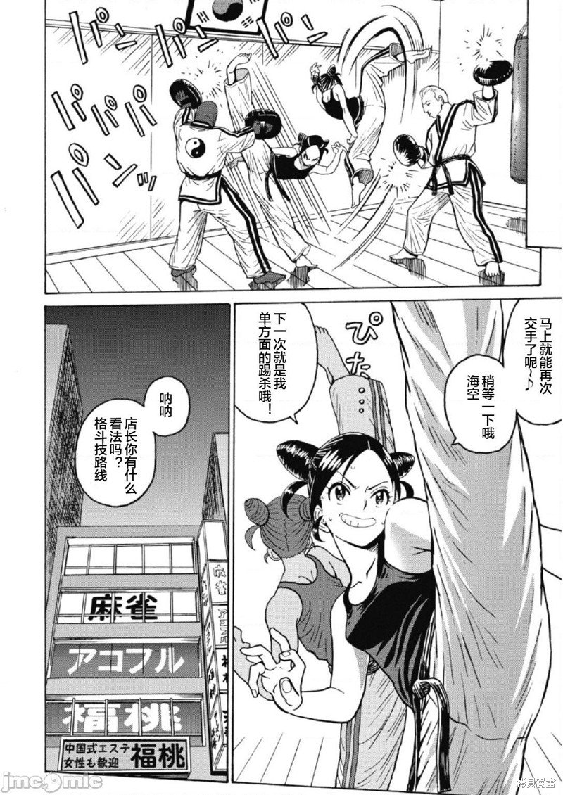 第27话