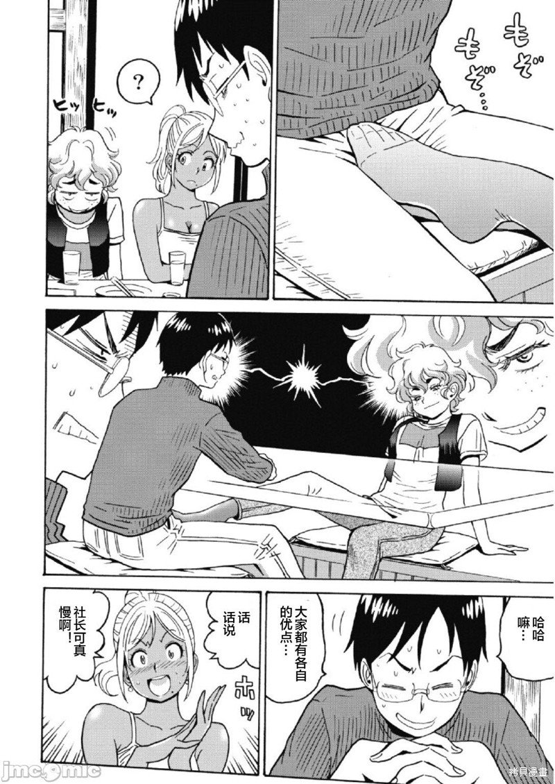 第28话