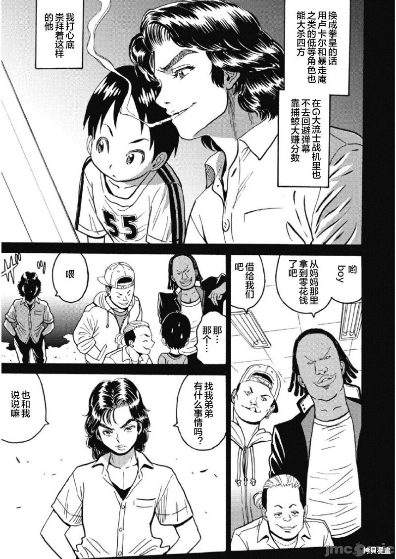 第28话