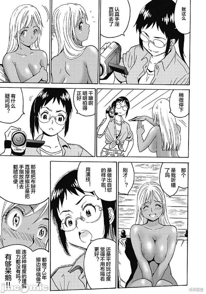 第29话