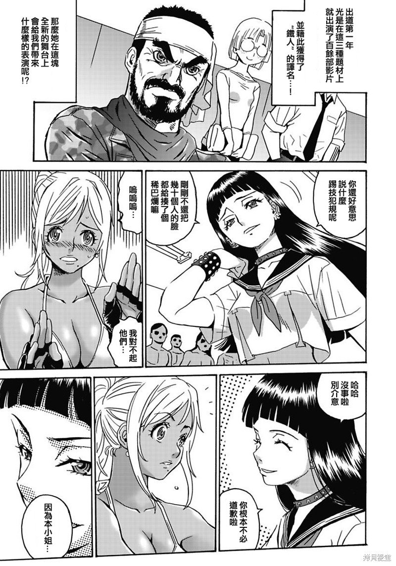 第3话