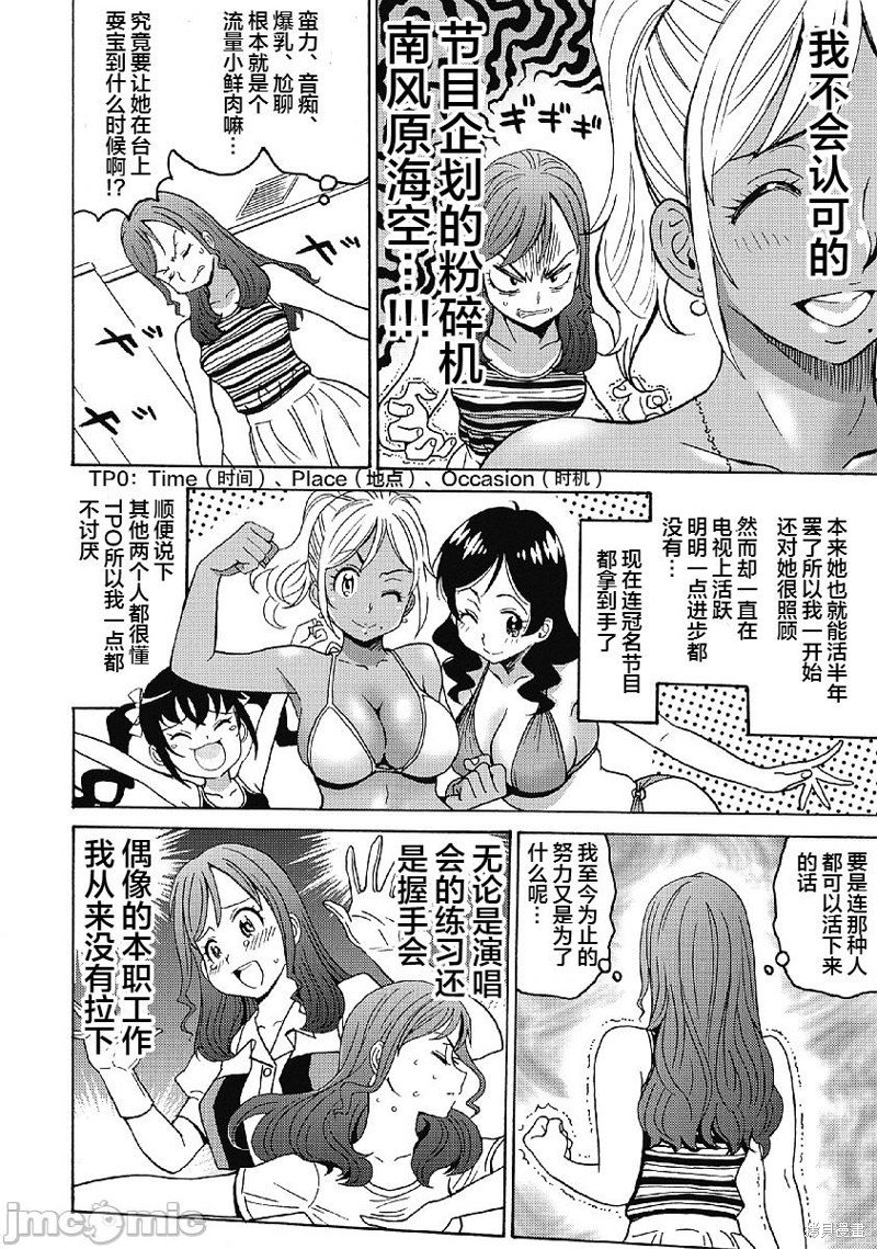 第30话