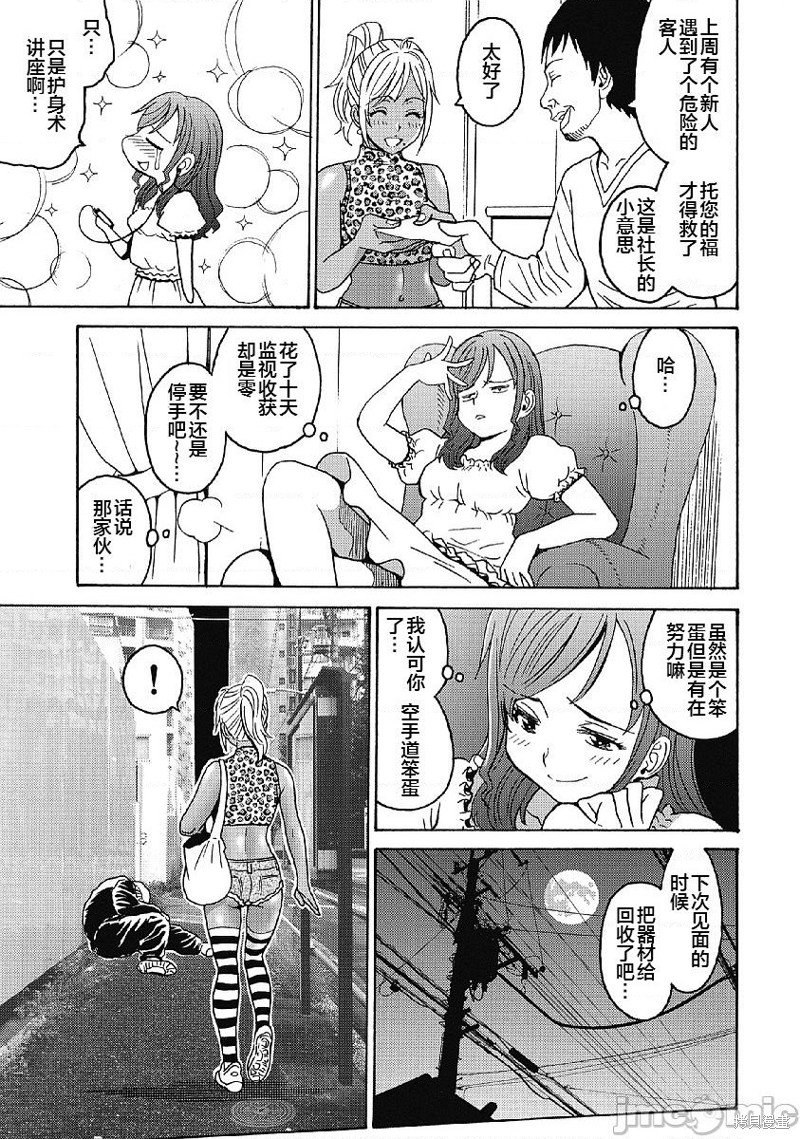 第30话