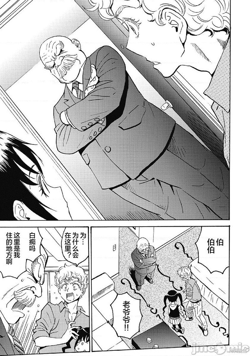 第33话