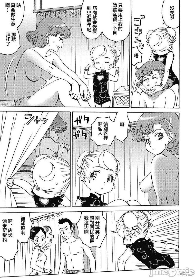 第35话