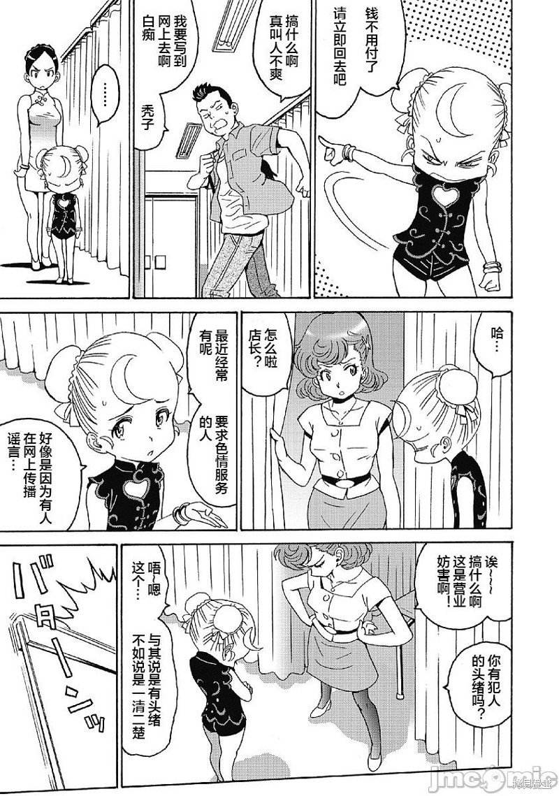 第35话
