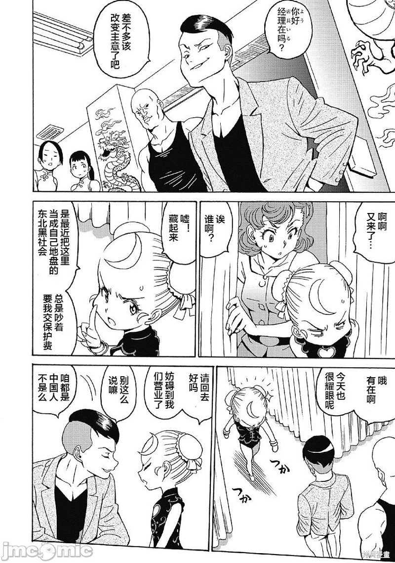 第35话