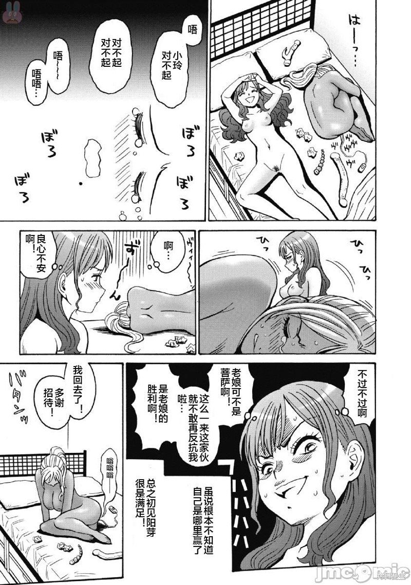 第37话