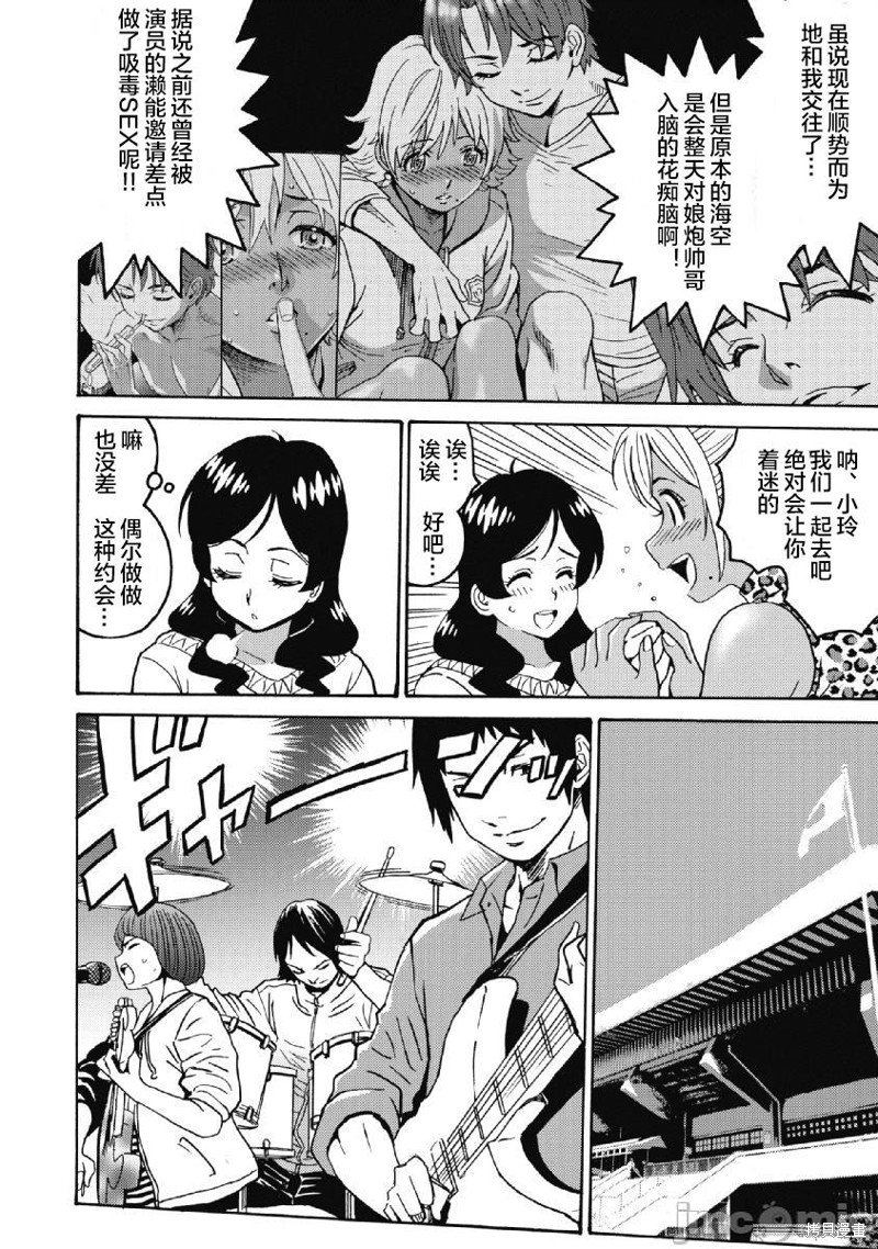 第38话