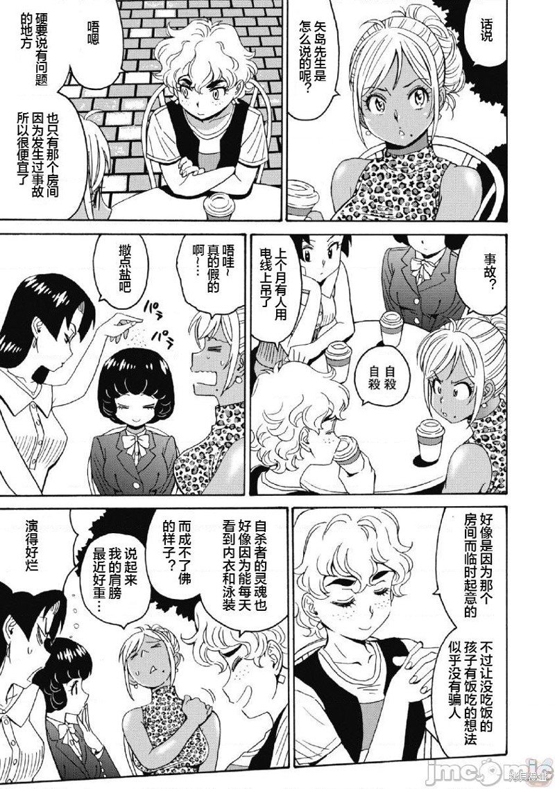 第39话