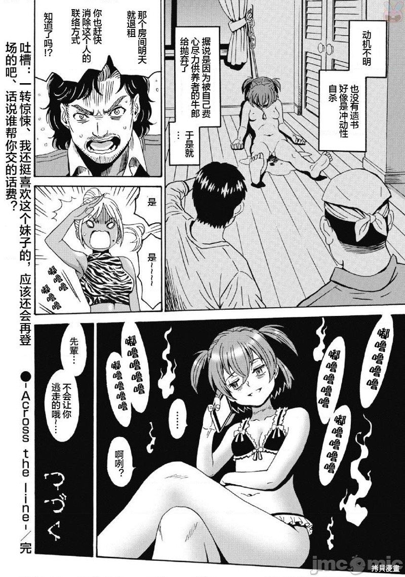 第39话