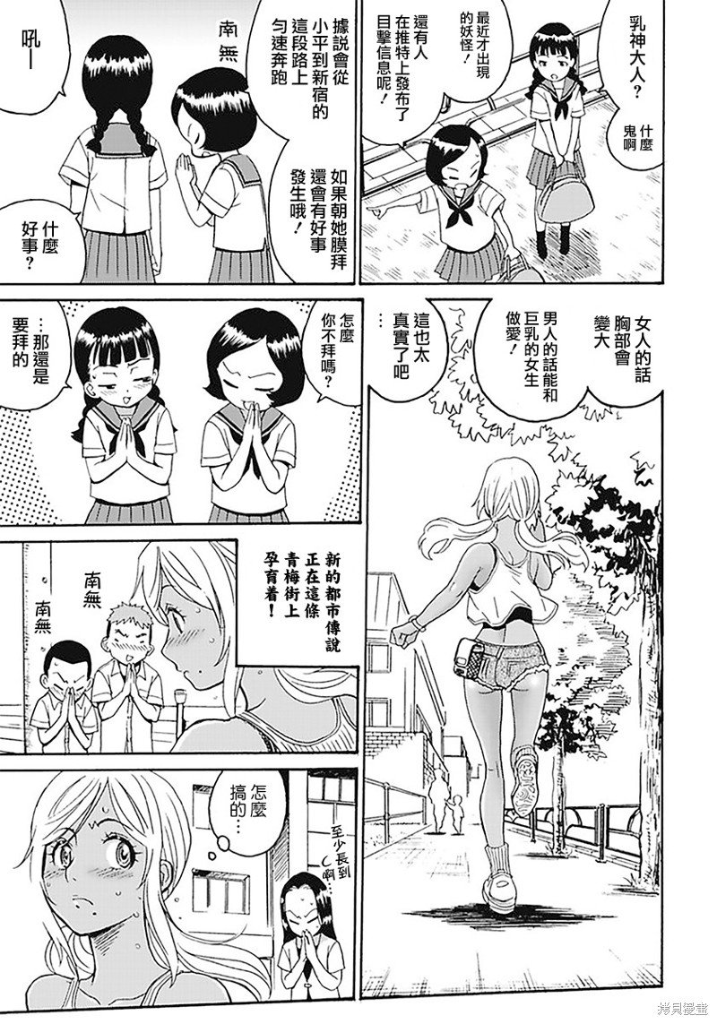 第4话