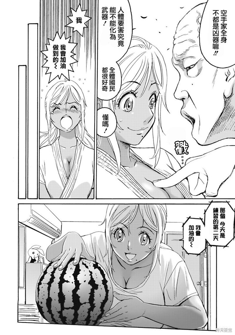 第4话