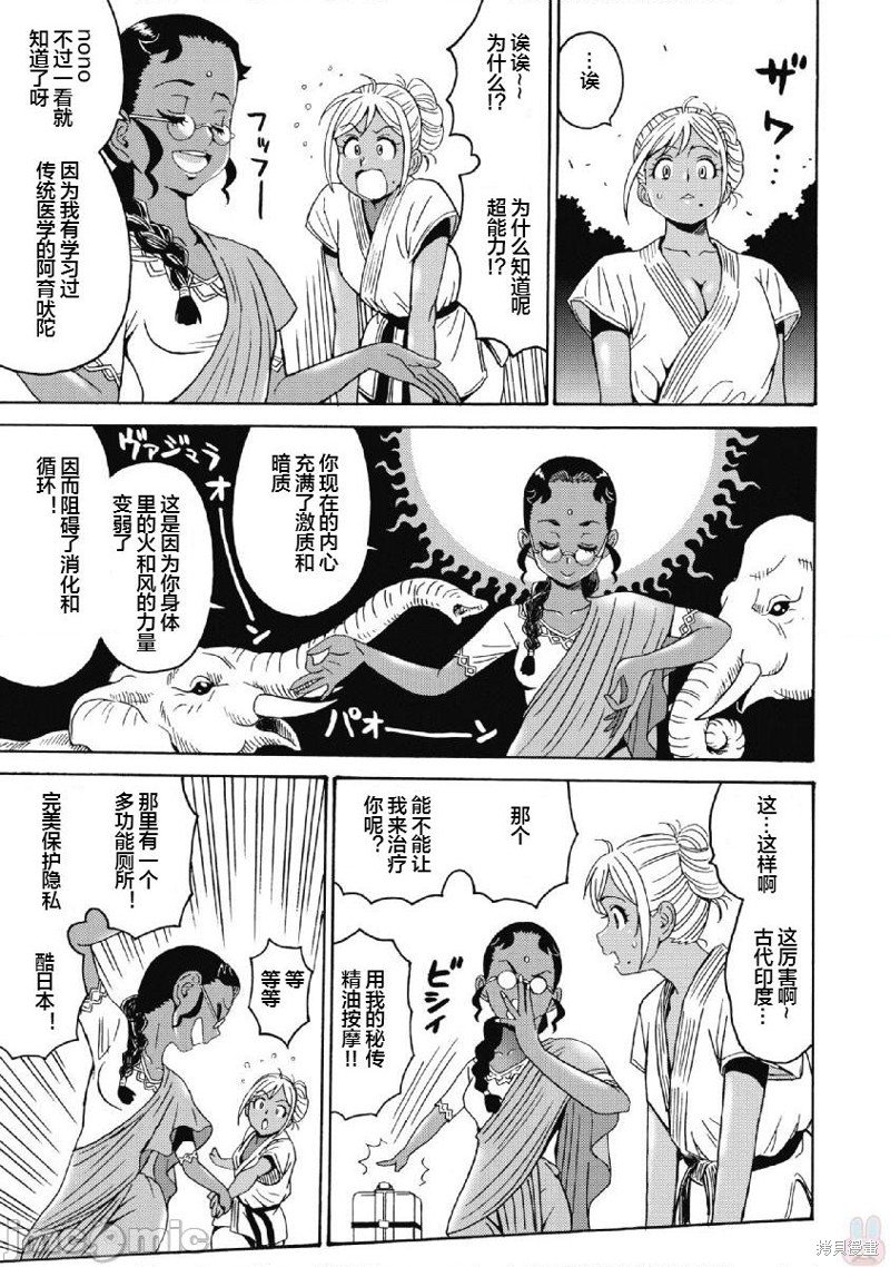 第40话