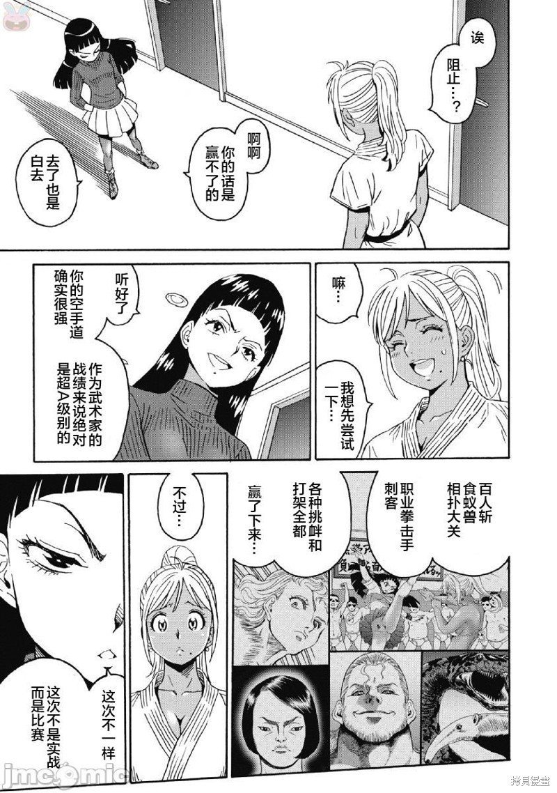第40话