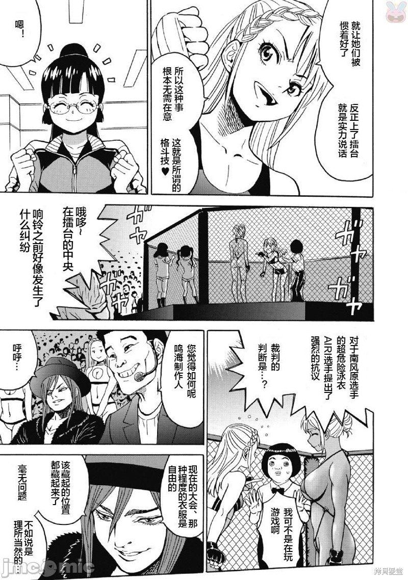 第41话