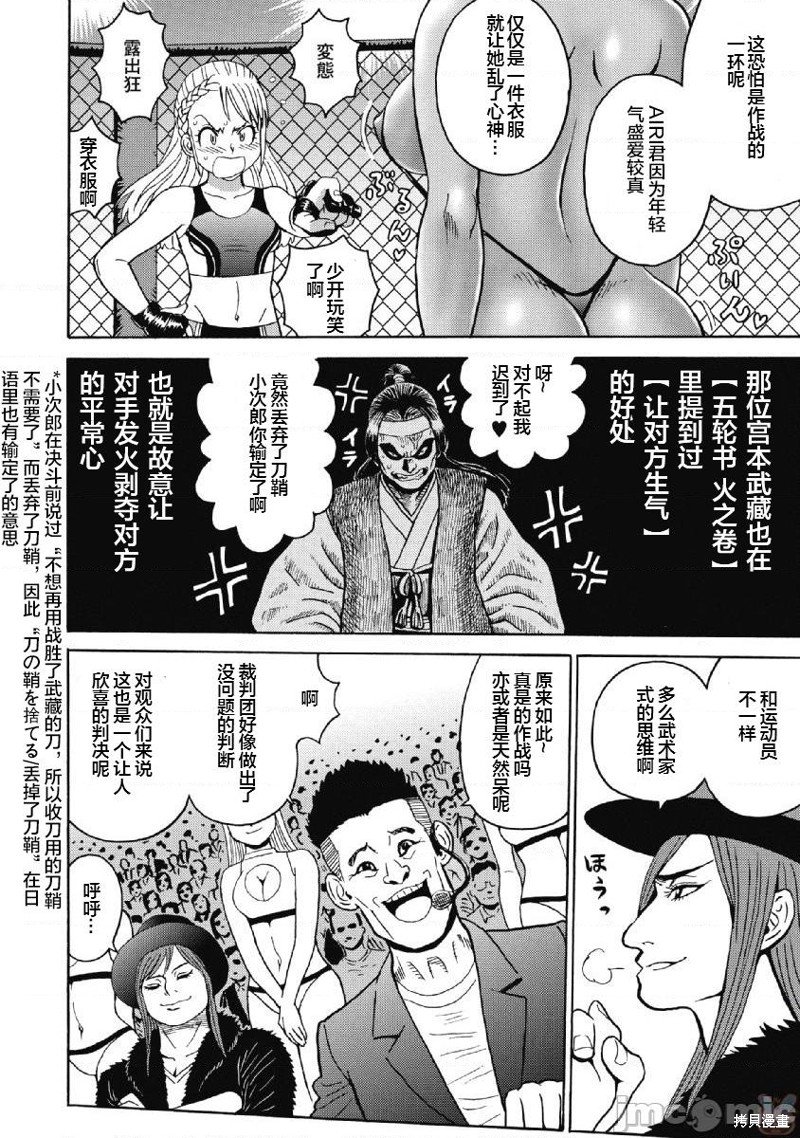 第41话