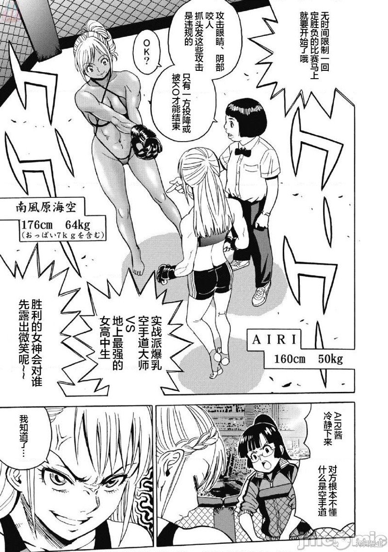 第41话