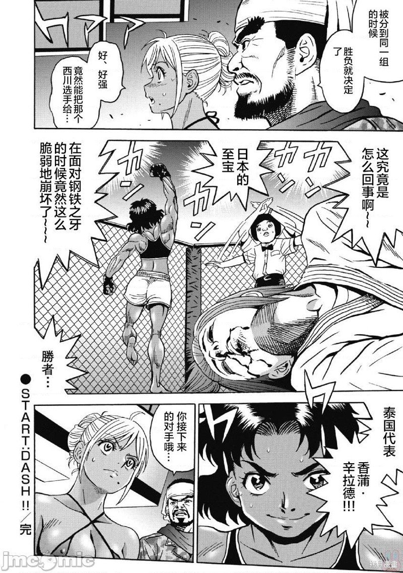 第42话