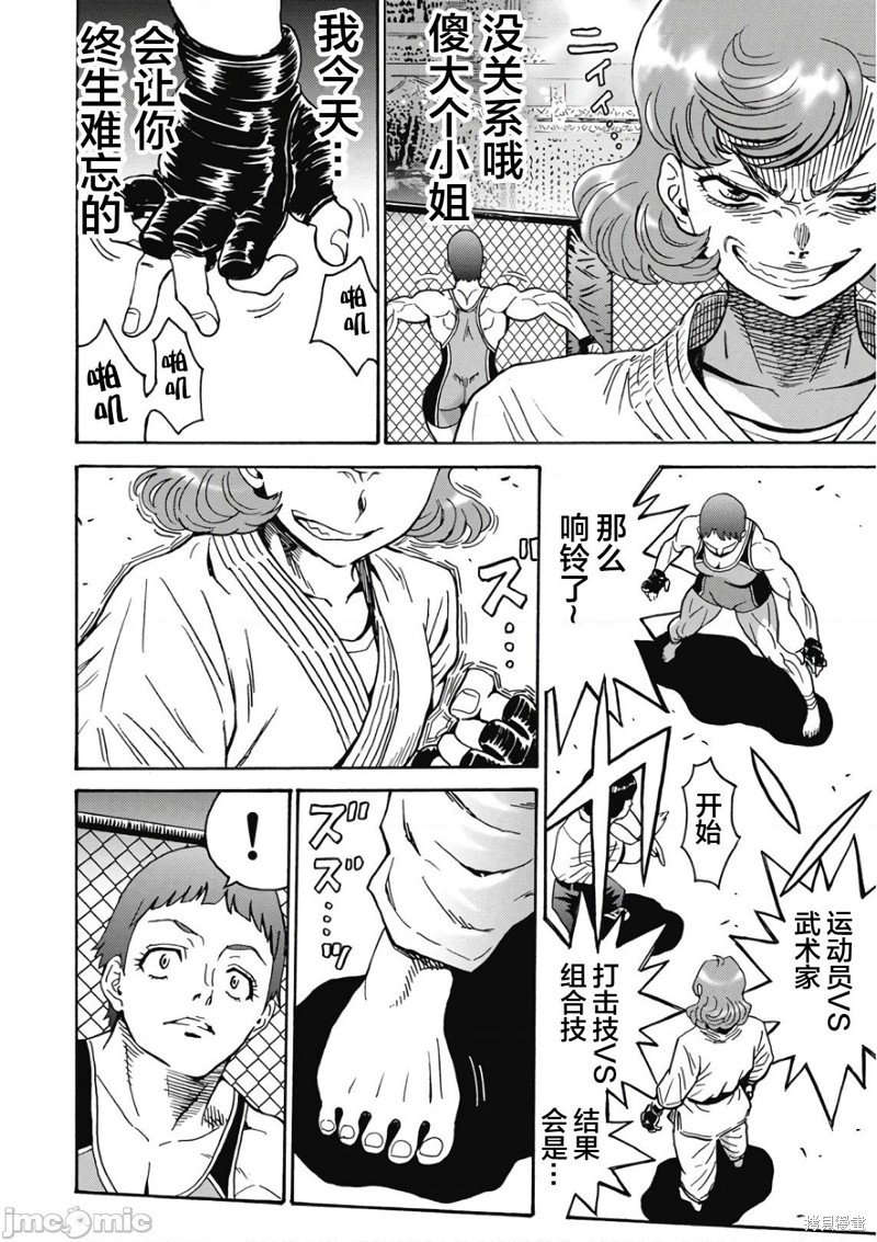 第44话